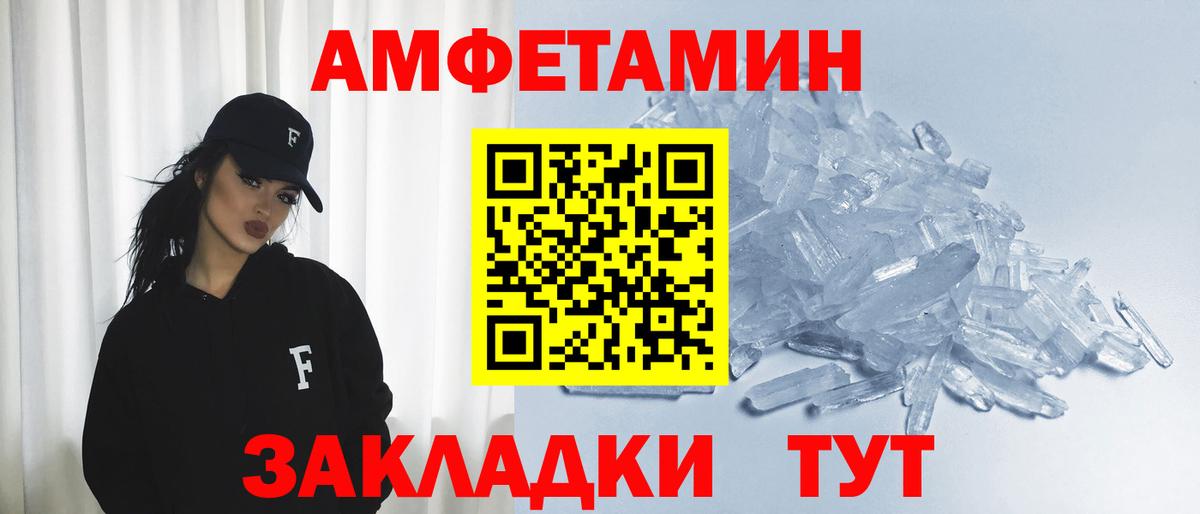 АМФ Розовый Уварово