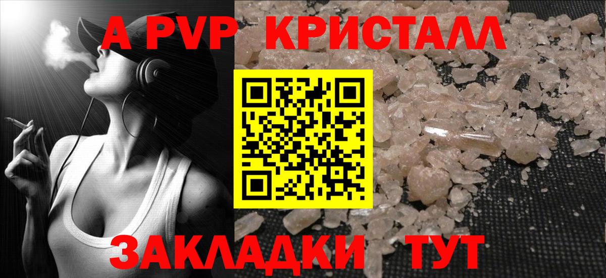 Уварово  A-PVP VHQ  Вход с VPN  Alfa_PVP СК 