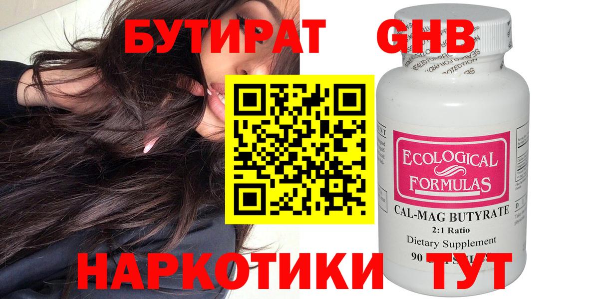 Бутират оксана Уварово