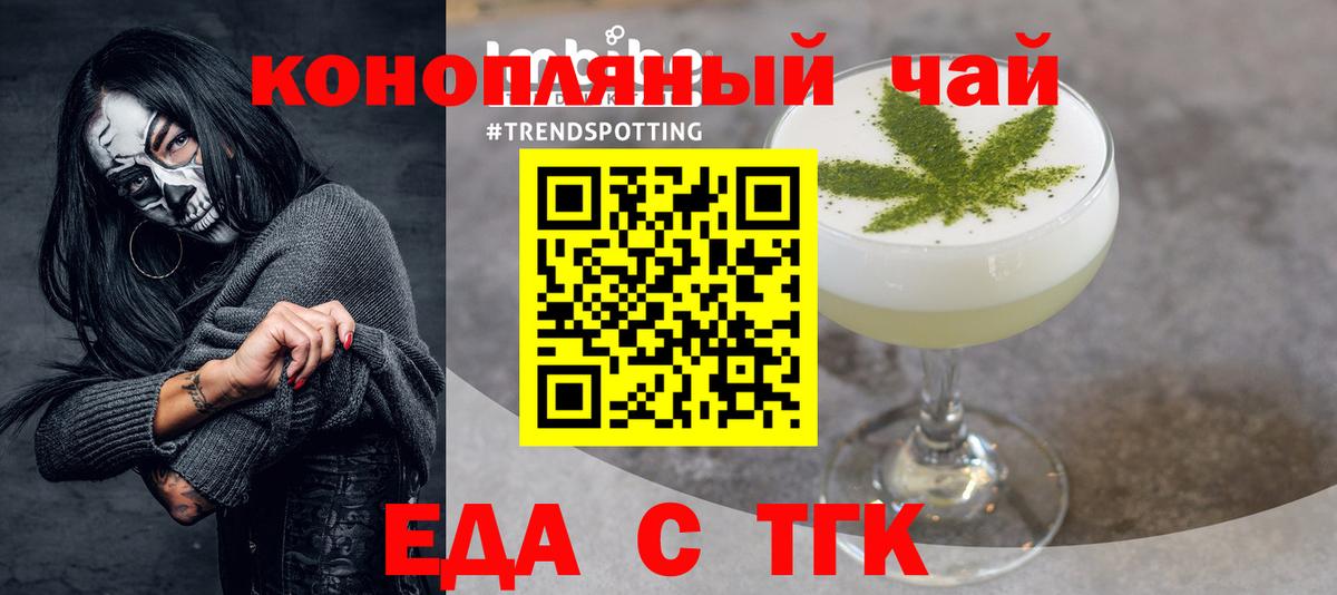 Печенье с ТГК конопля  Вход с VPN  Уварово 