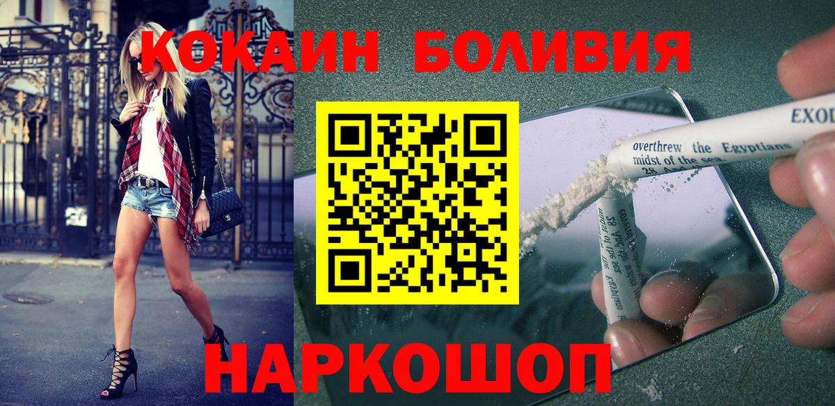 COCAIN Колумбийский  Вход с VPN  Уварово 