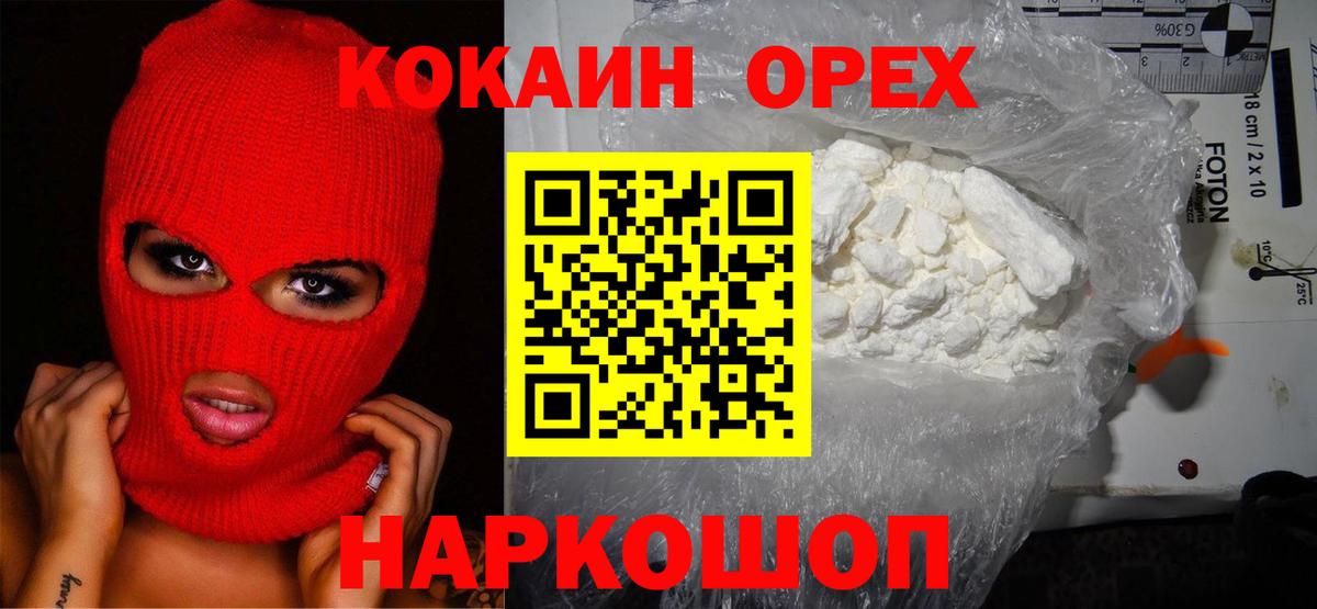 КОКАИН 99% Уварово