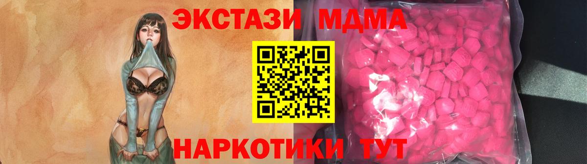 Ecstasy бентли  Экстази XTC    зеркало  Вход с VPN  Уварово 