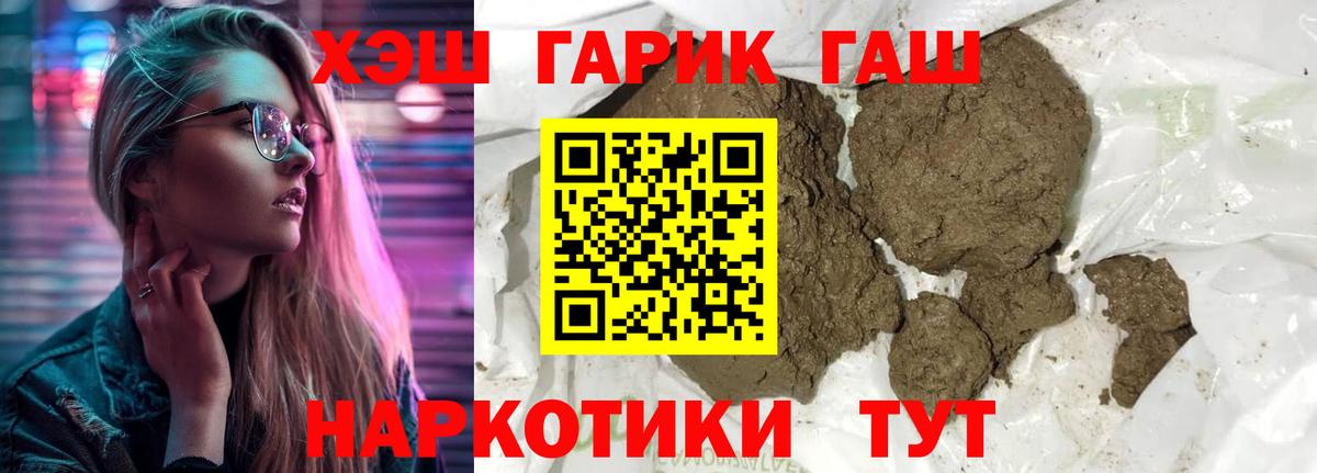 ГАШ VHQ Уварово