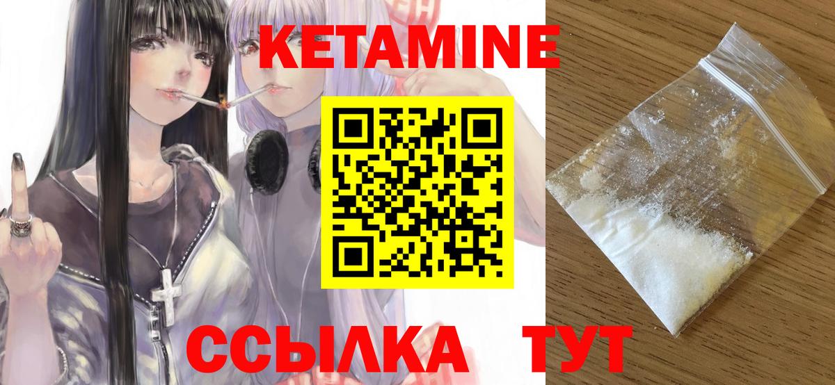 КЕТАМИН ketamine Уварово