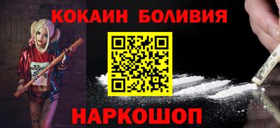 кокаин VHQ Краснодар