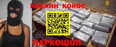 кокаин VHQ Краснокаменск