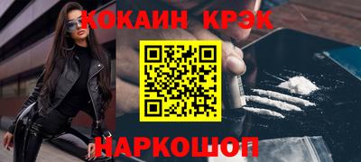 кокаин VHQ Краснокаменск