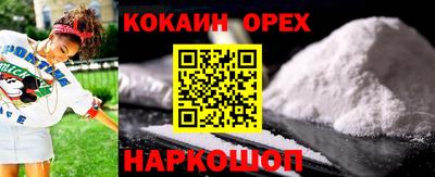 кокаин VHQ Краснокаменск