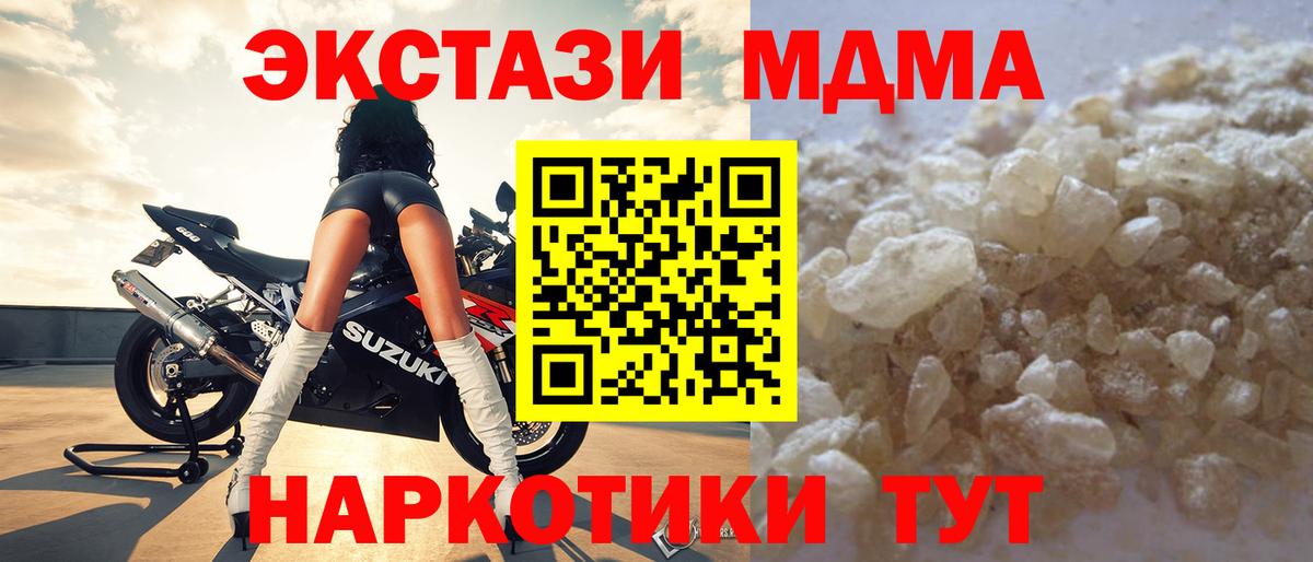 МДМА молли  Вход с VPN  МДМА  МДМА Molly  Уварово 
