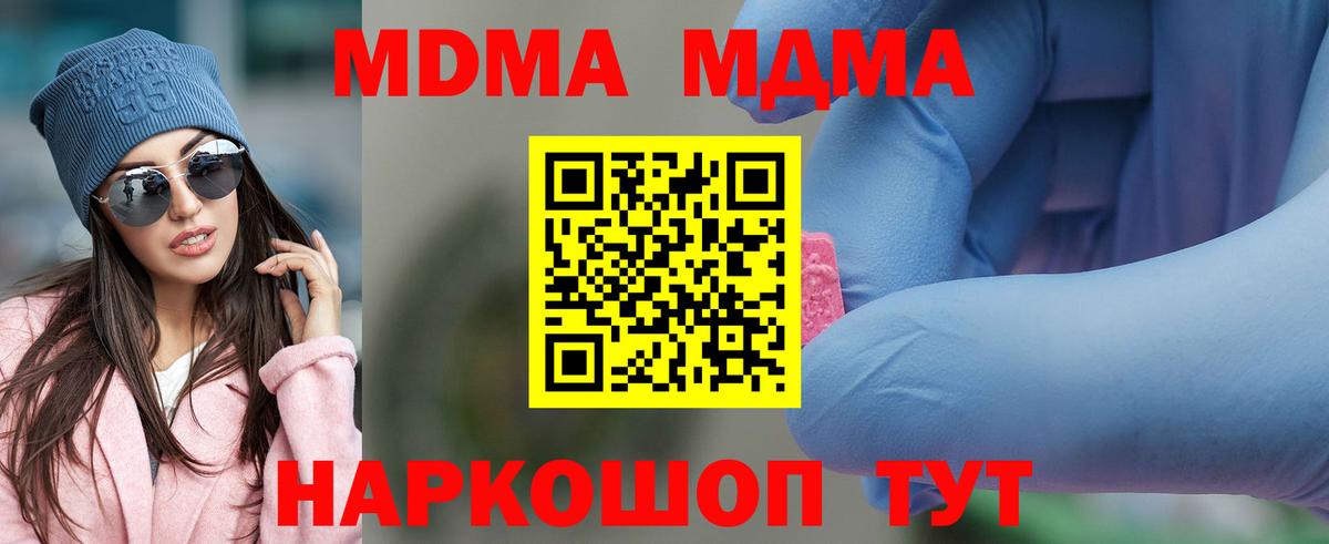 МДМА VHQ Уварово