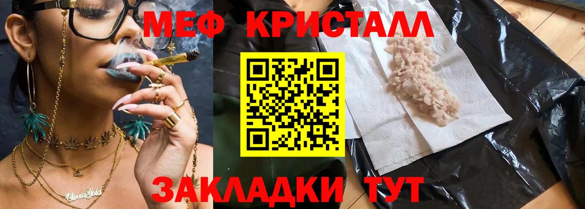 Меф мука Уварово