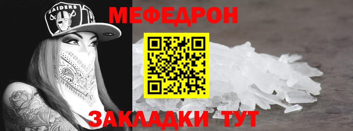Уварово  Мефедрон мука  МЕФ  Меф мяу мяу  Вход с VPN 