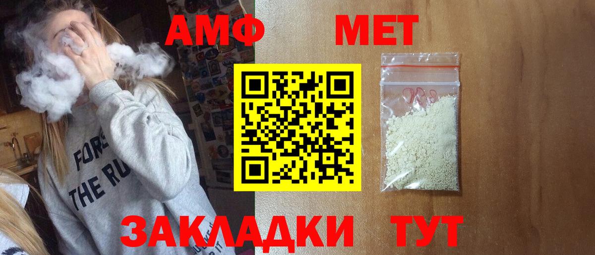 Метамфетамин Methamphetamine  Вход с VPN  Уварово 