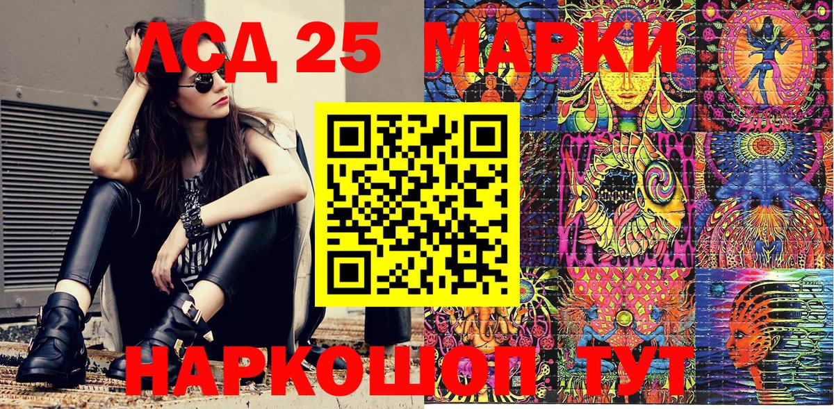 Уварово  Марки 25I-NBOMe 1,8мг  Марки 25I-NBOMe 1,8мг  Марки N-bome  Вход с VPN 