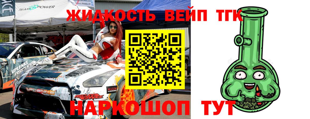 ТГК концентрат Уварово
