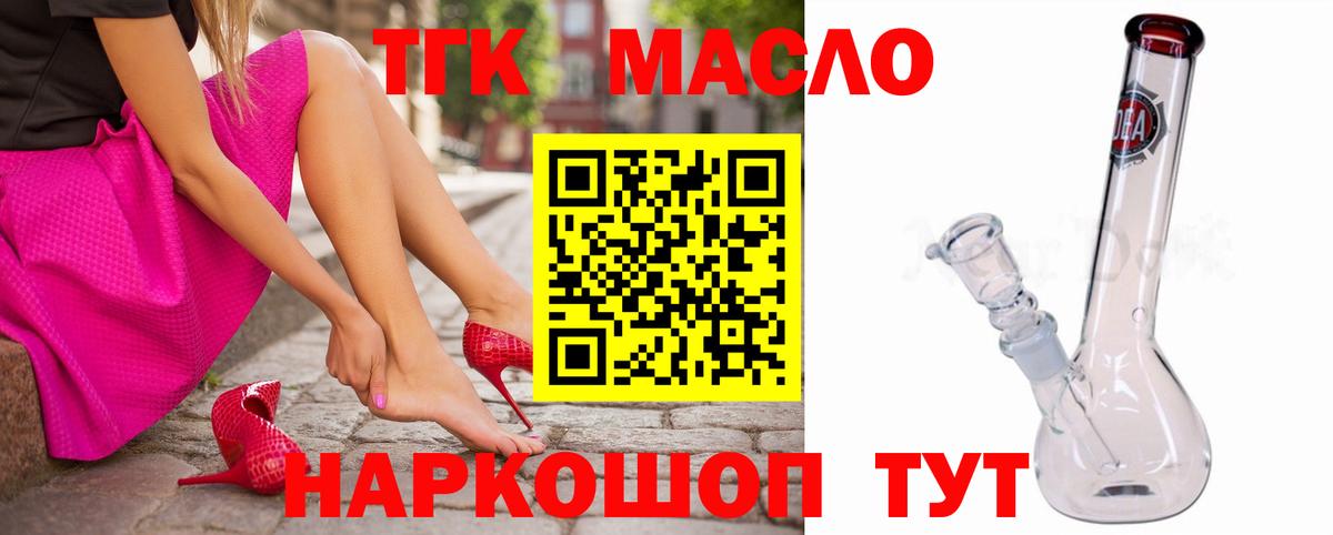 цена наркотик  ТГК THC oil  Вход с VPN  Уварово 